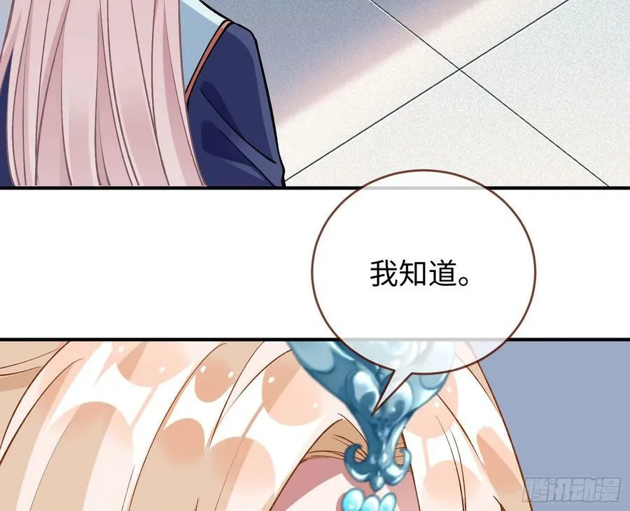 真心难得 第98页