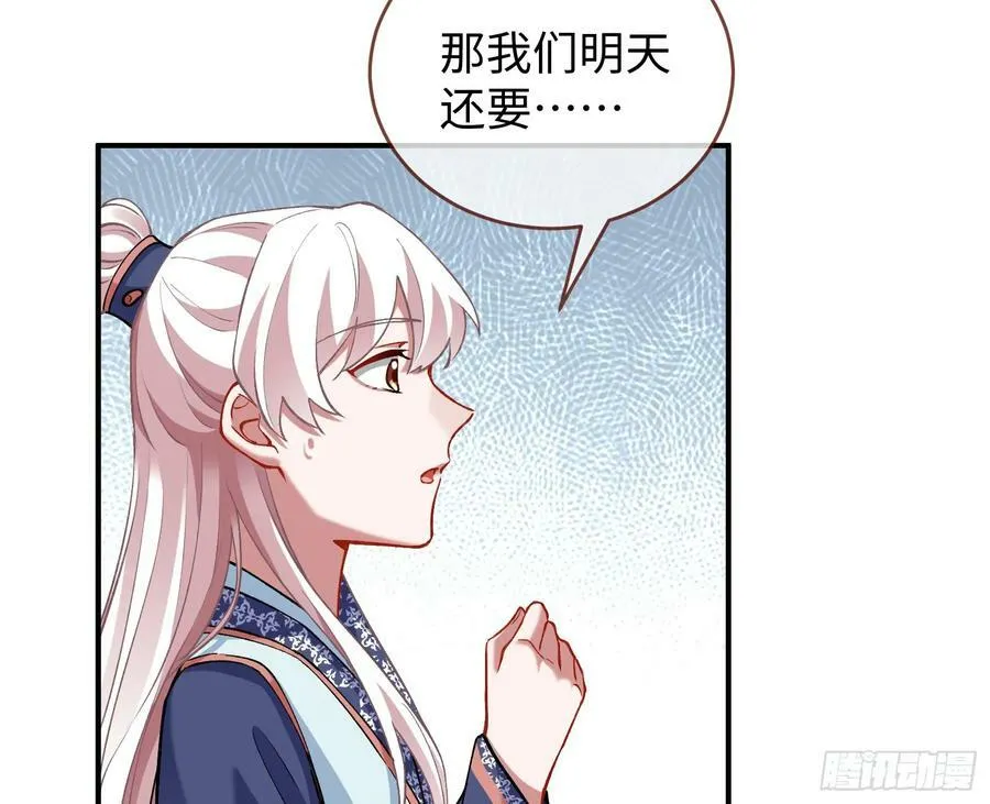 真心难得 第100页