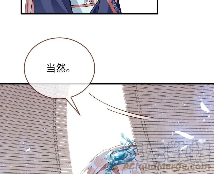 真心难得 第101页