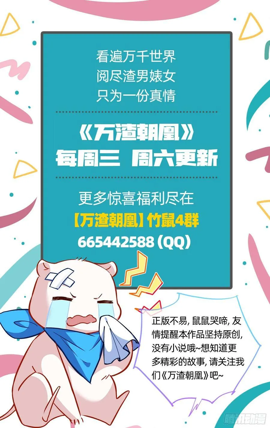 真心难得 第104页