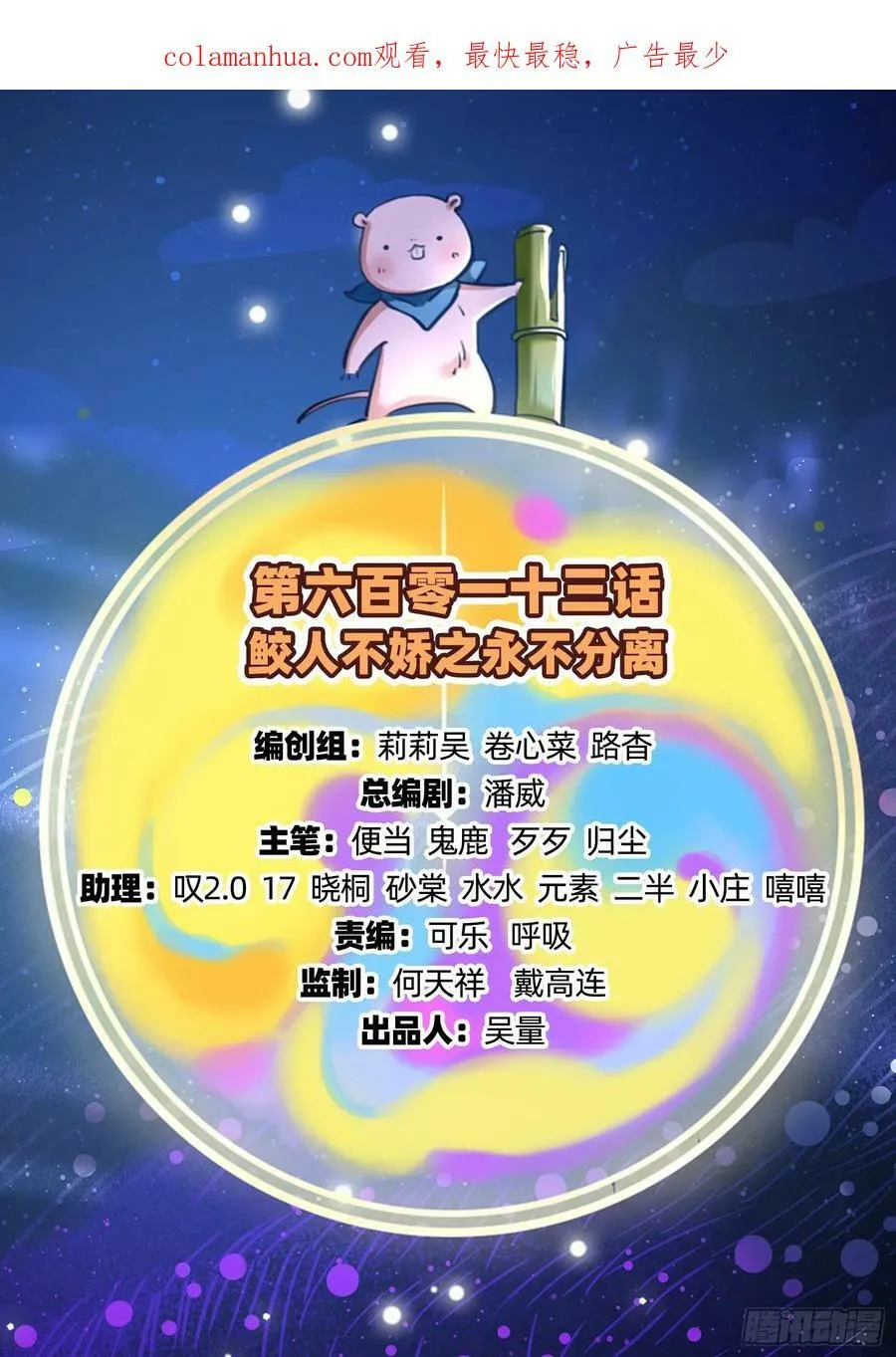 永不分离 第2页