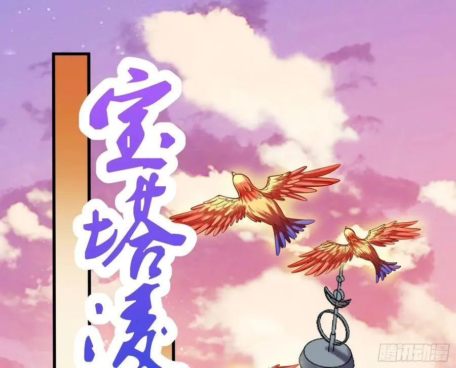 永不分离 第3页