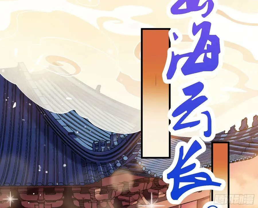 永不分离 第6页
