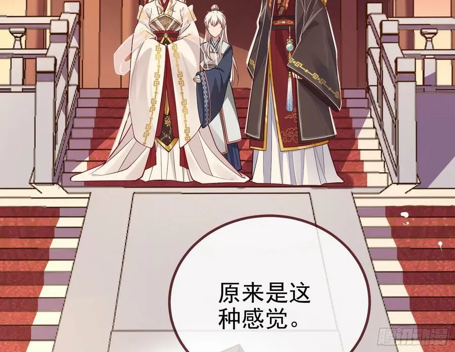 永不分离 第18页