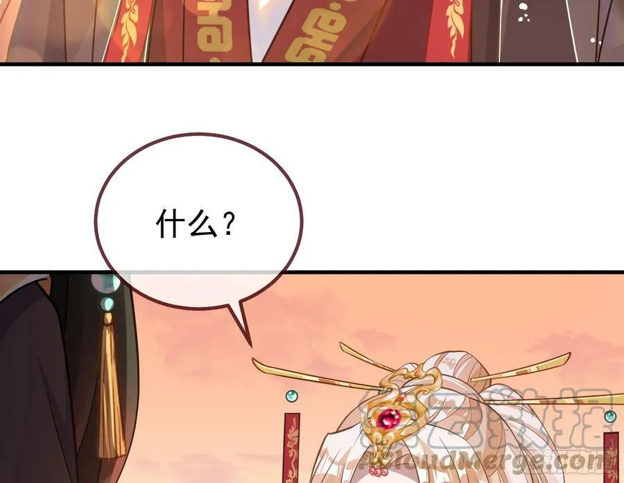 永不分离 第21页