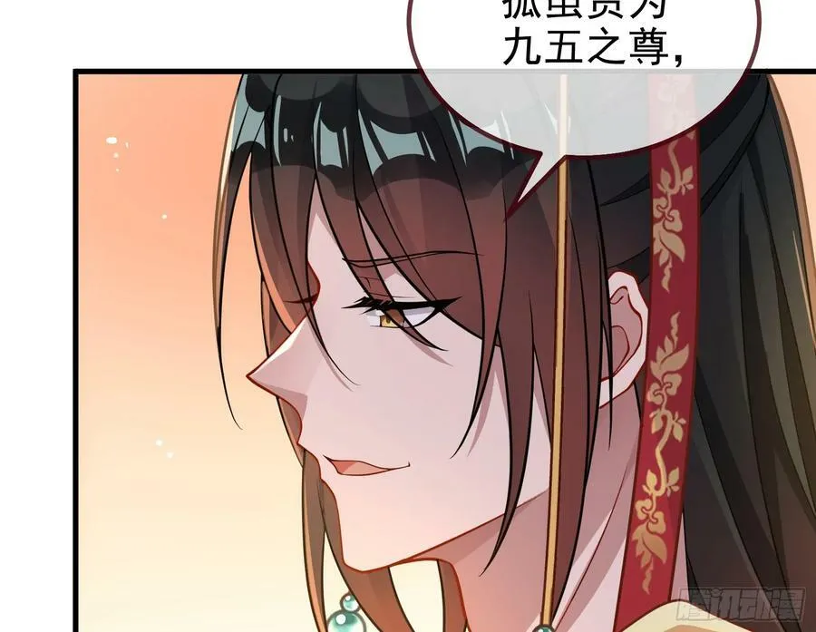 永不分离 第23页