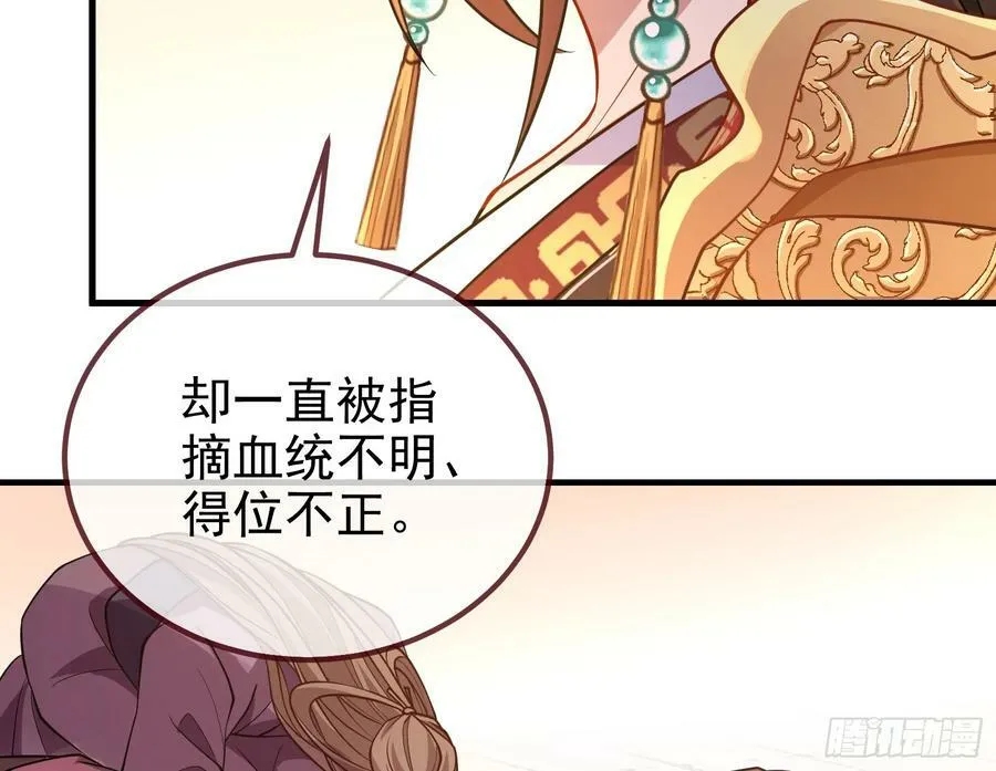 永不分离 第24页