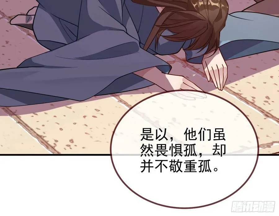 永不分离 第26页