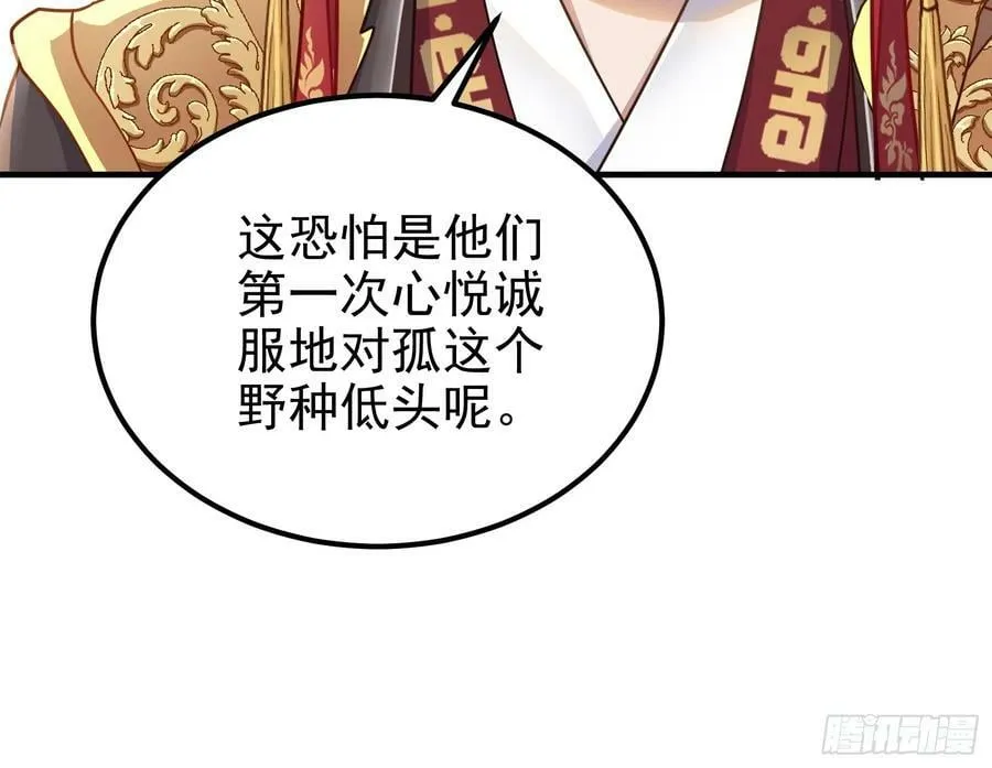 永不分离 第28页