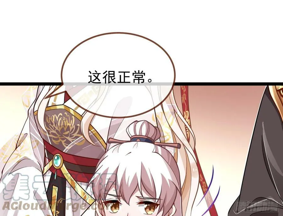 永不分离 第29页