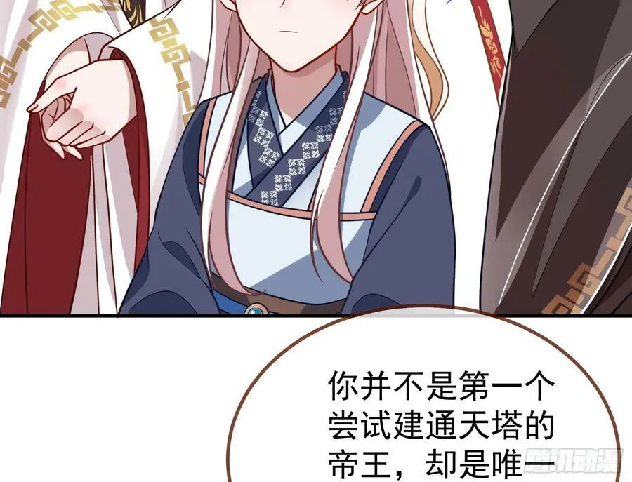 永不分离 第30页