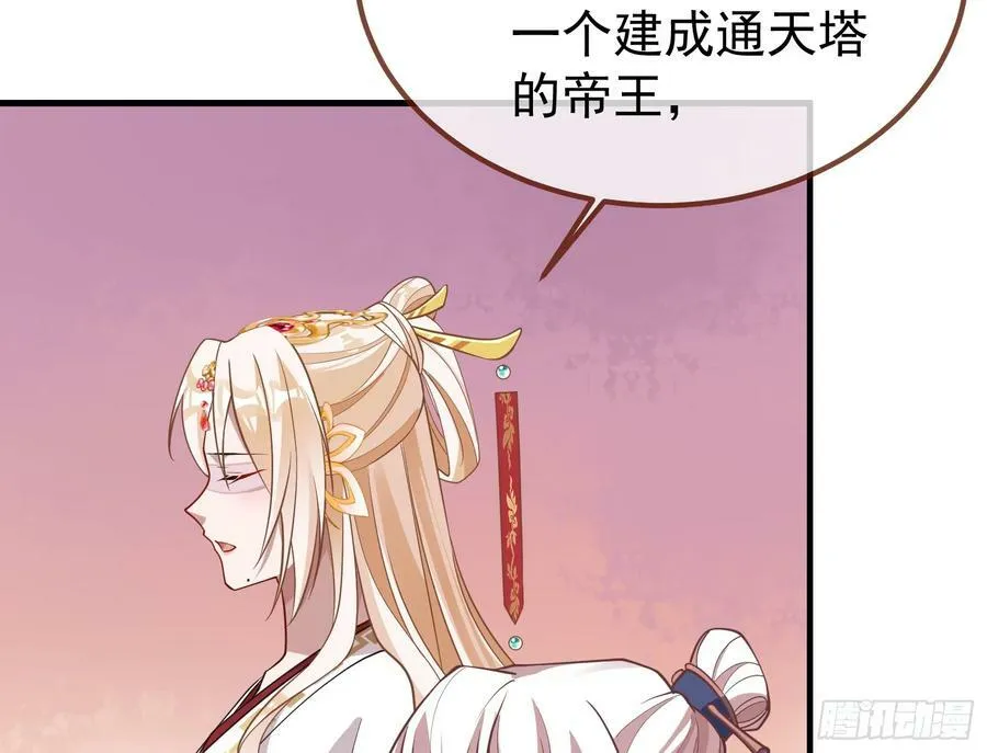 永不分离 第31页