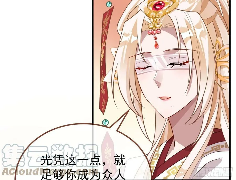 永不分离 第33页
