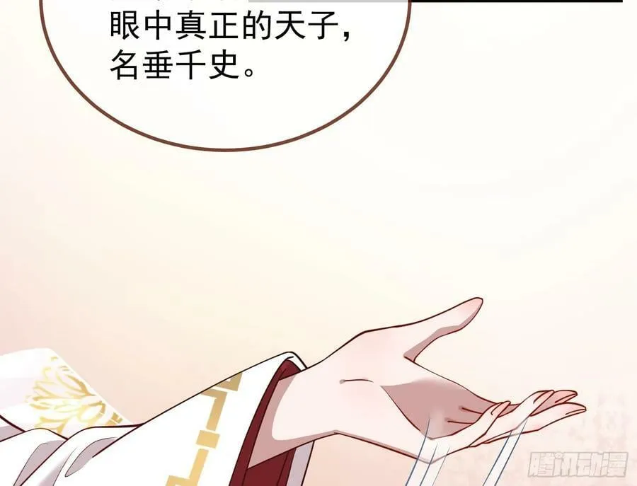 永不分离 第34页