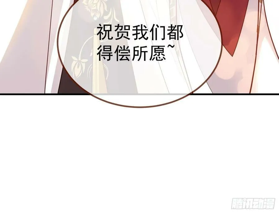 永不分离 第38页