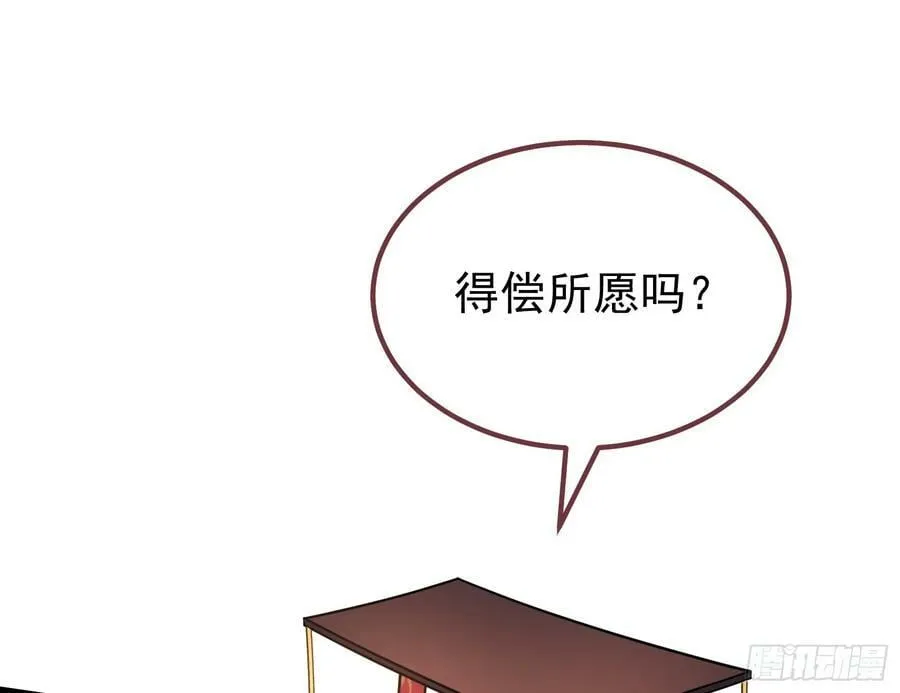 永不分离 第39页