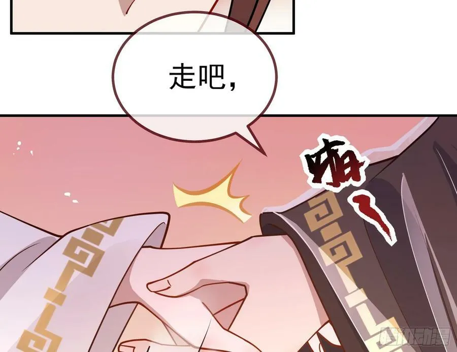 永不分离 第43页