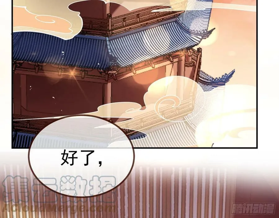 永不分离 第57页