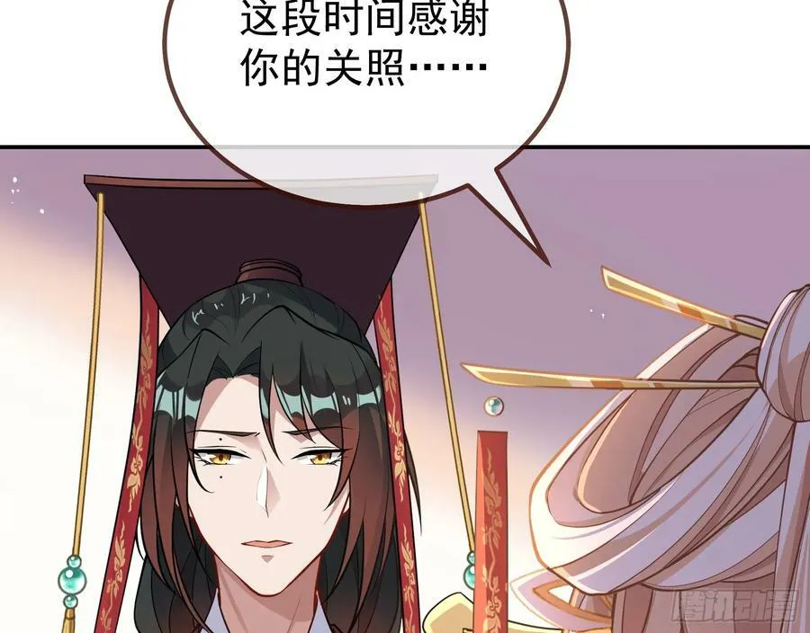 永不分离 第62页