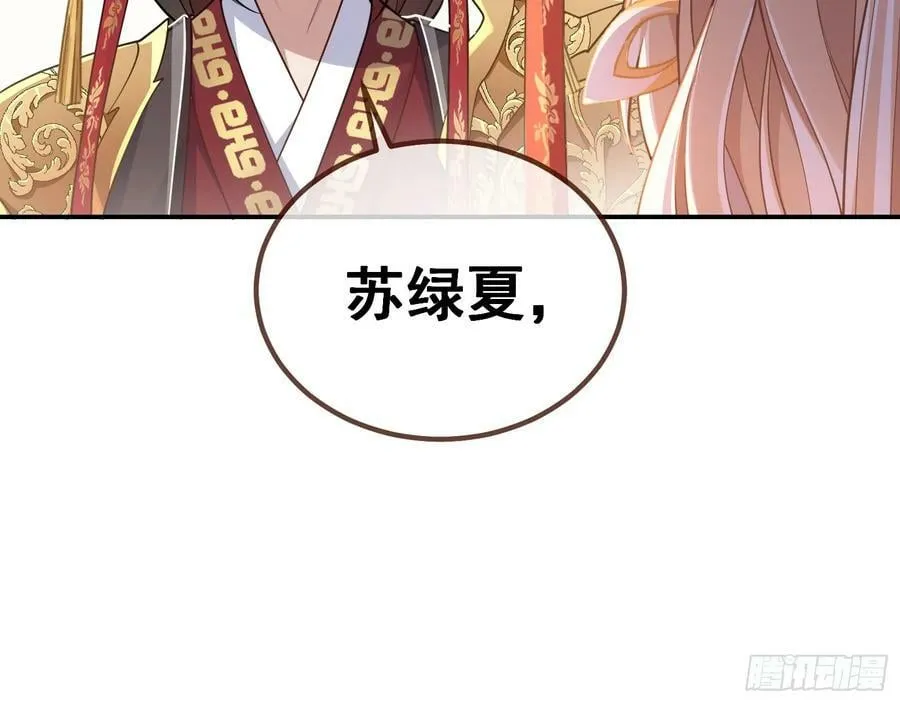 永不分离 第63页