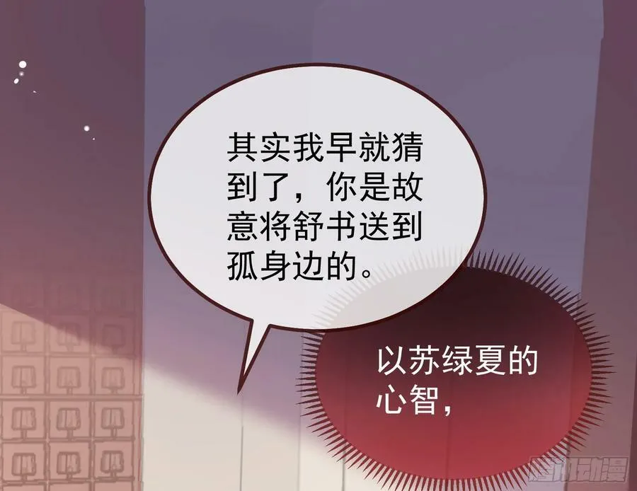 永不分离 第64页