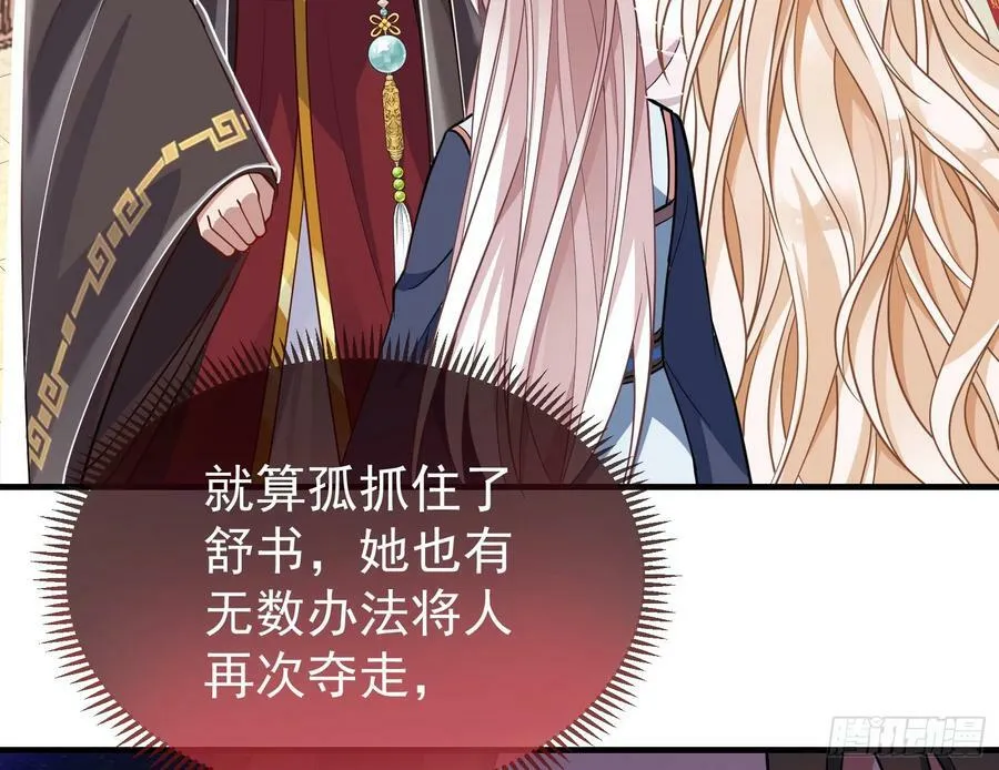 永不分离 第66页