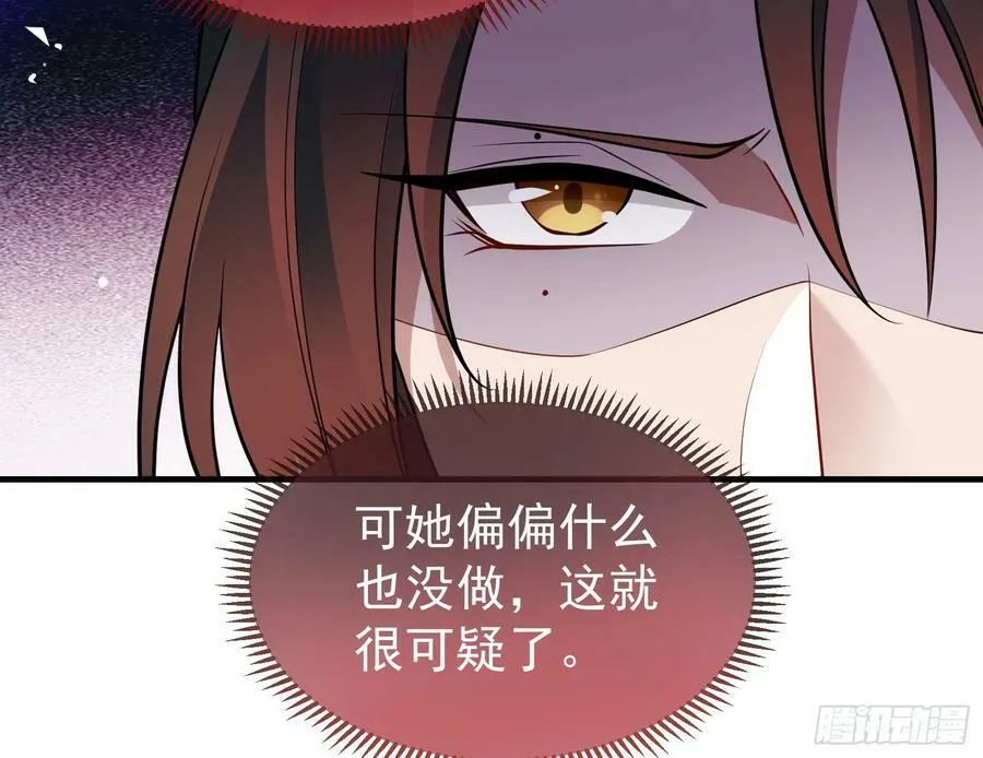 永不分离 第67页