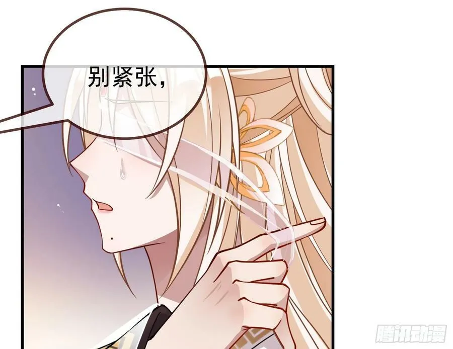 永不分离 第70页