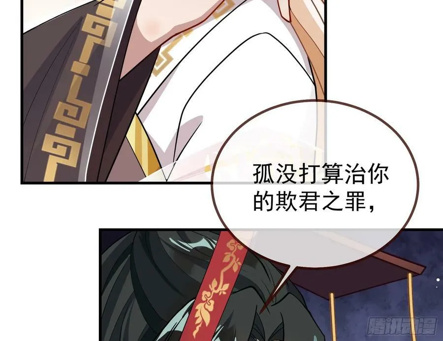 永不分离 第71页