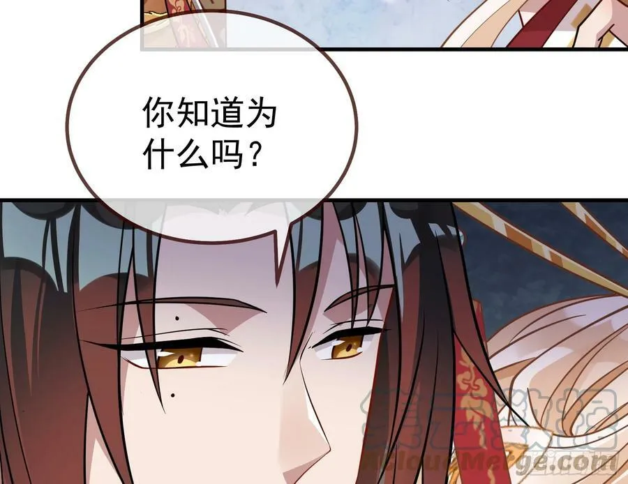 永不分离 第73页