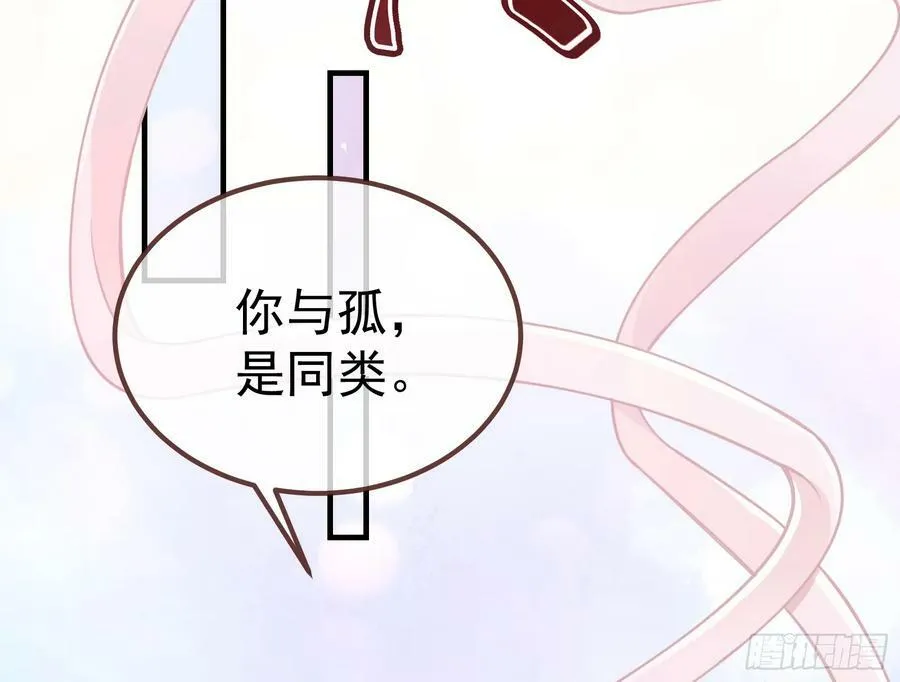 永不分离 第76页