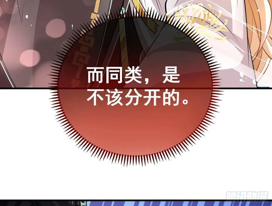 永不分离 第79页