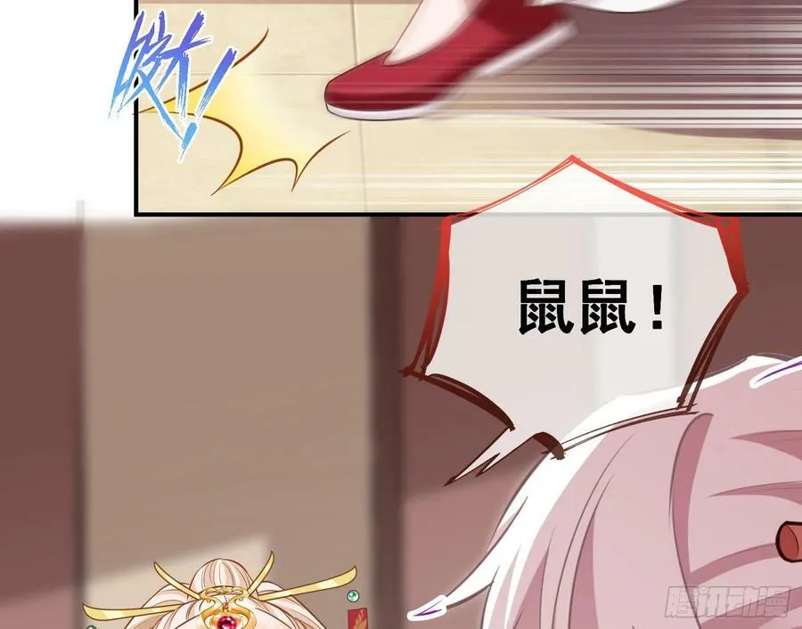 永不分离 第87页