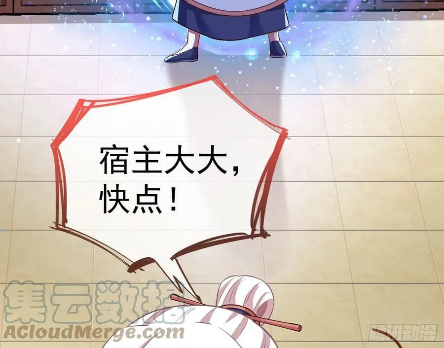 永不分离 第93页