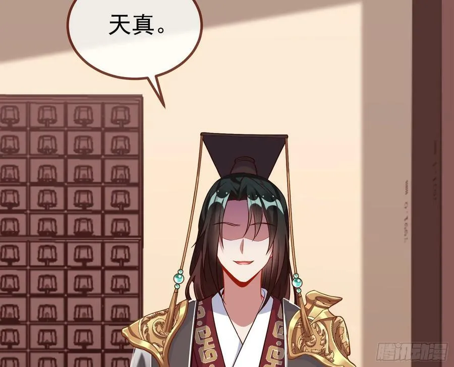 永不分离 第98页