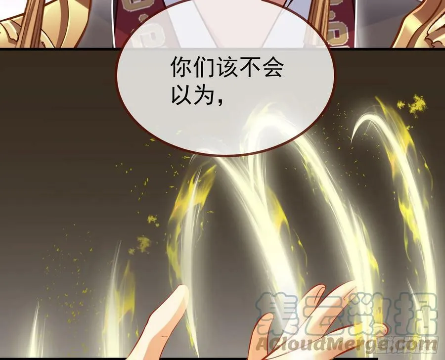 永不分离 第101页