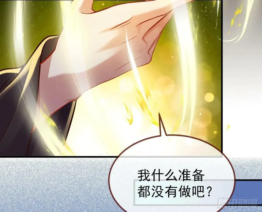 永不分离 第102页
