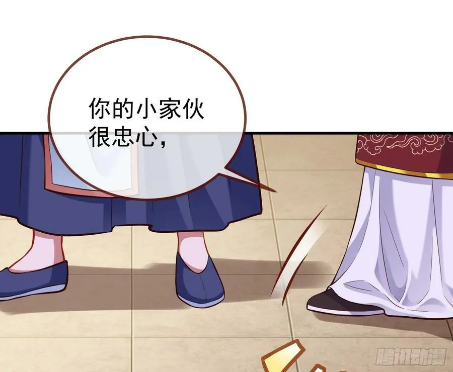 永不分离 第108页