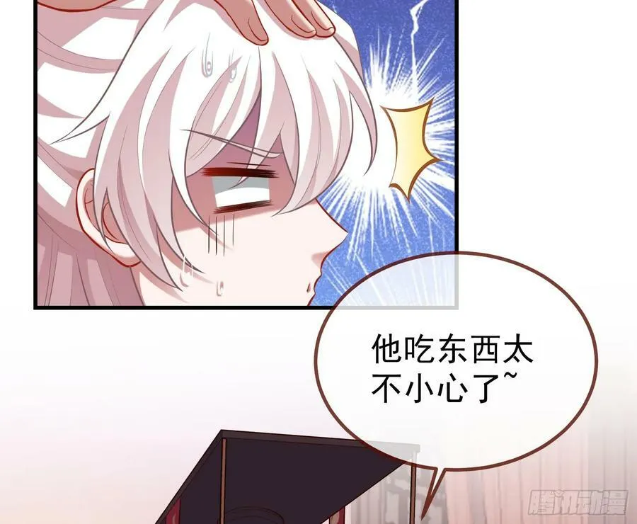永不分离 第110页