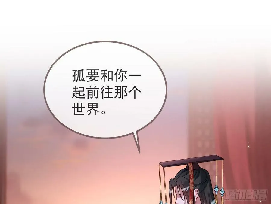 永不分离 第116页