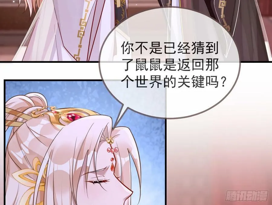 永不分离 第118页