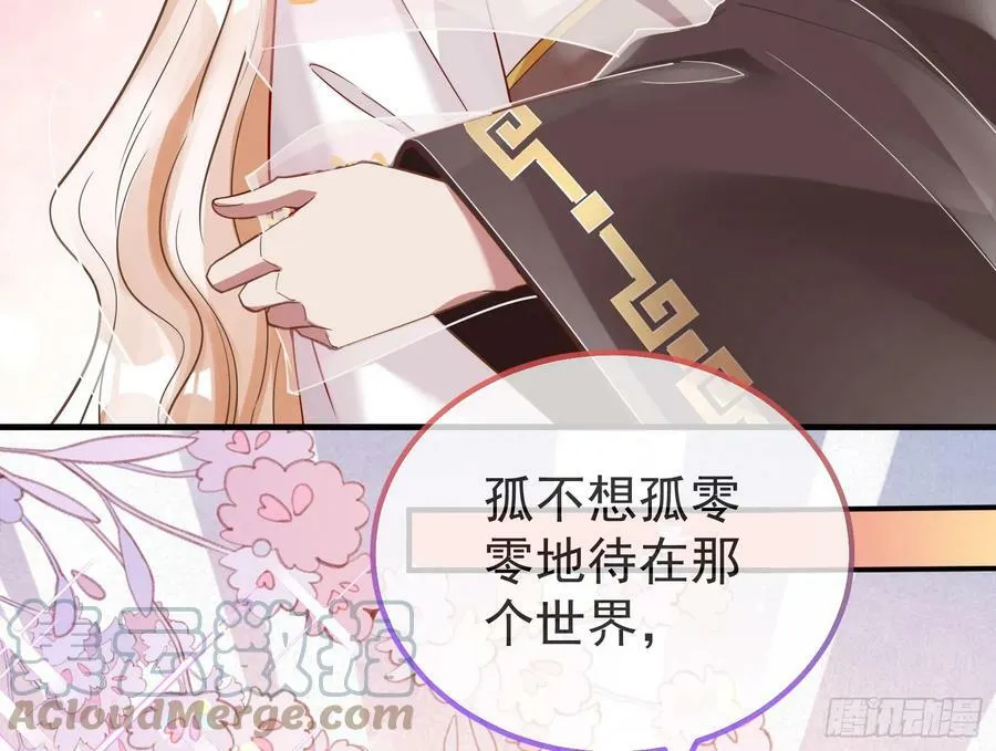永不分离 第121页