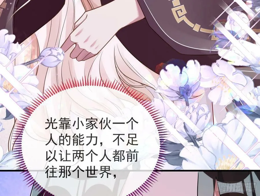 永不分离 第124页