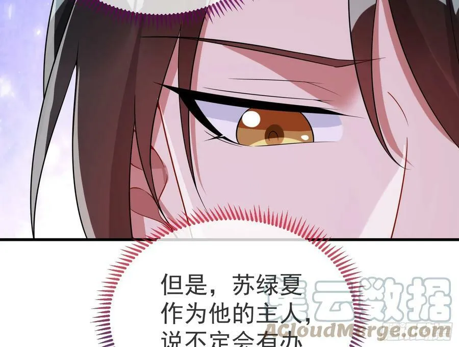 永不分离 第125页