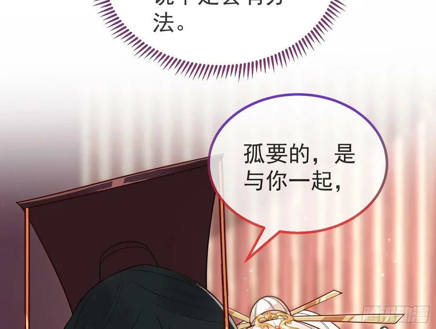 永不分离 第126页