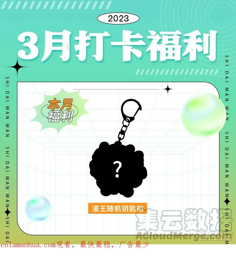 永不分离 第129页