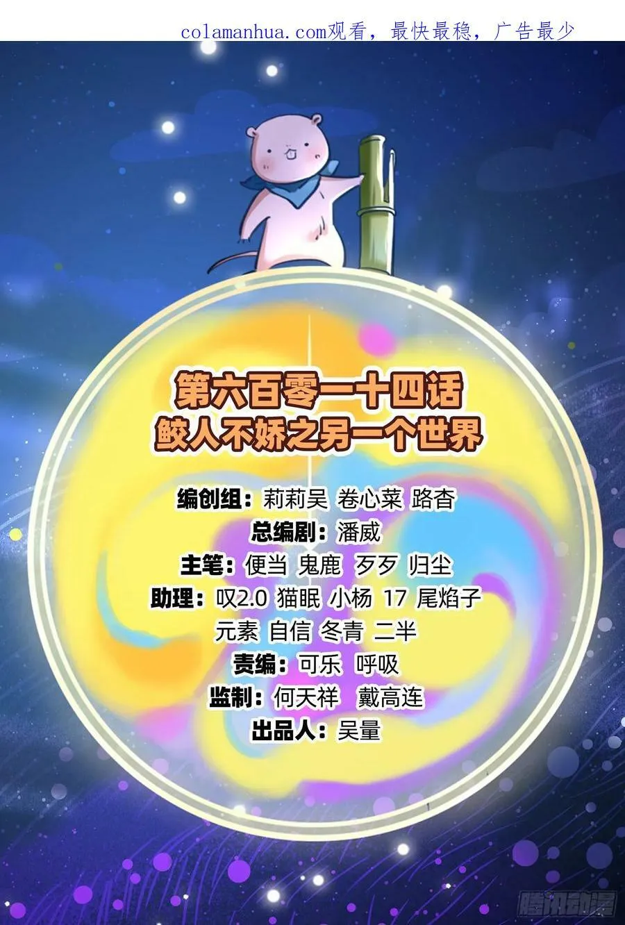 另一个世界 第2页