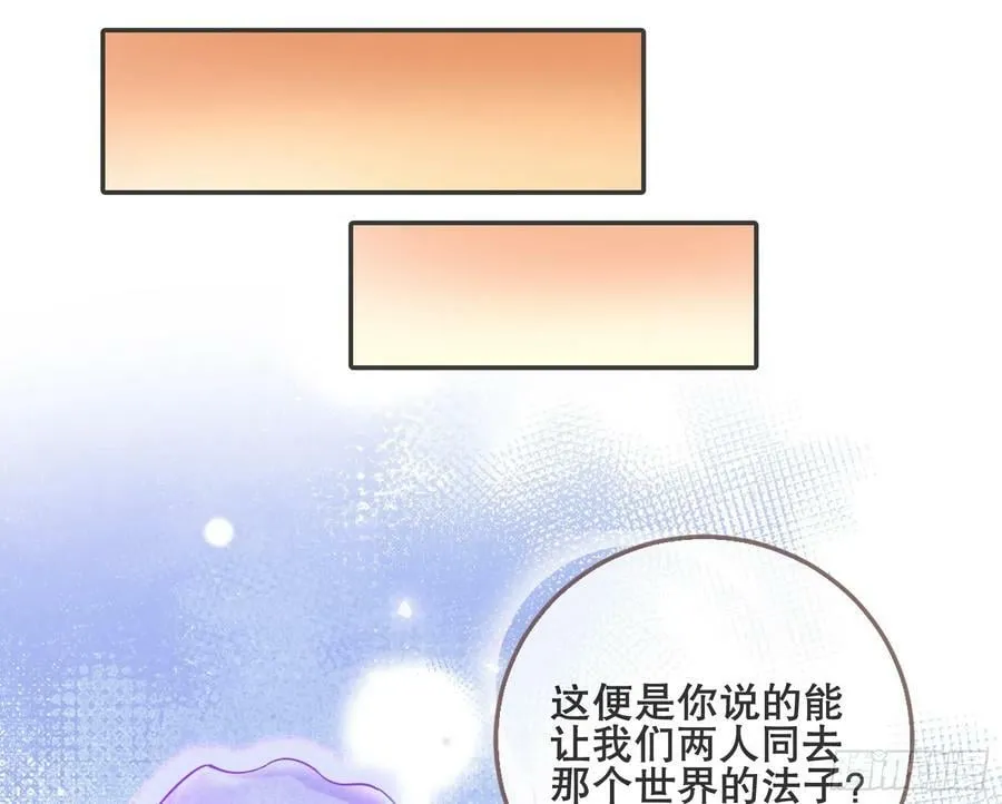另一个世界 第3页