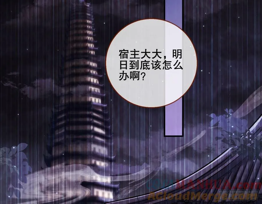 另一个世界 第33页