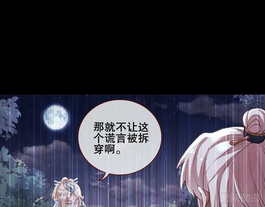 另一个世界 第38页